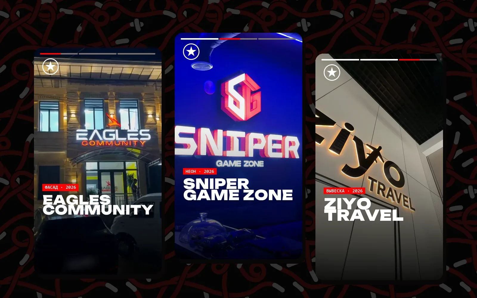 Три вертикальных кадра из наших Reels о вывесках Eagles Community, Sniper Game Zone и Ziyo Travel