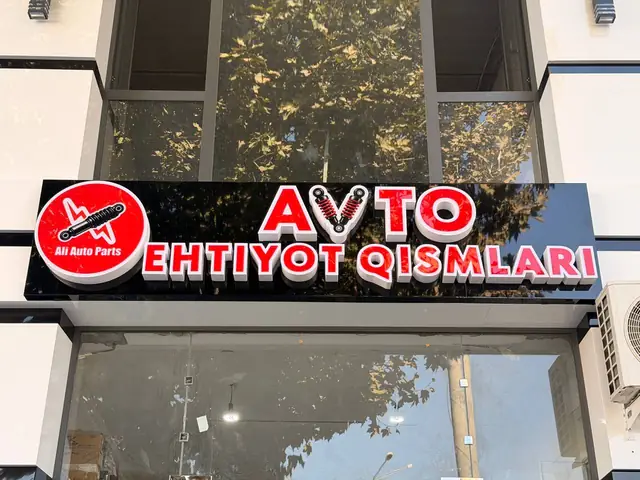 Ali Auto Parts: фасадная вывеска с объёмными буквами и логотипом