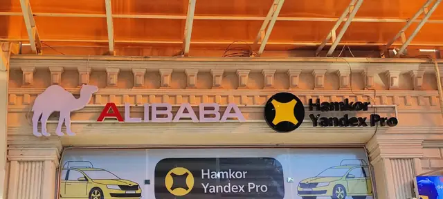 ALIBABA / Hamkor Yandex Pro: объёмные буквы и логотипы на фасаде, оклейка входной группы