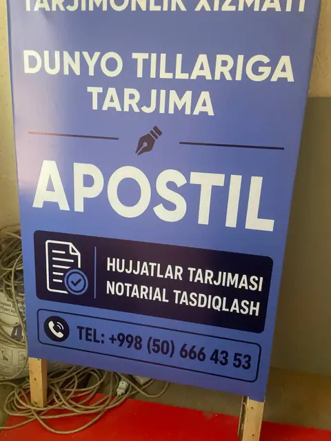 APOSTIL: штендер бюро переводов