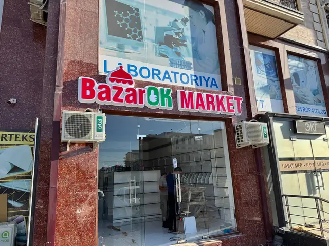 BazarOK MARKET: объёмные световые буквы над входом в магазин