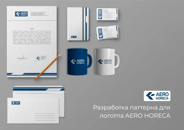 AERO HORECA: брендбук: обновлённый логотип, паттерн, документация, форма, транспорт