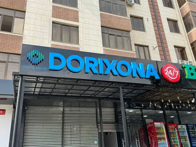 DORIXONA 24/7: объёмные световые буквы на композитном фризе аптеки