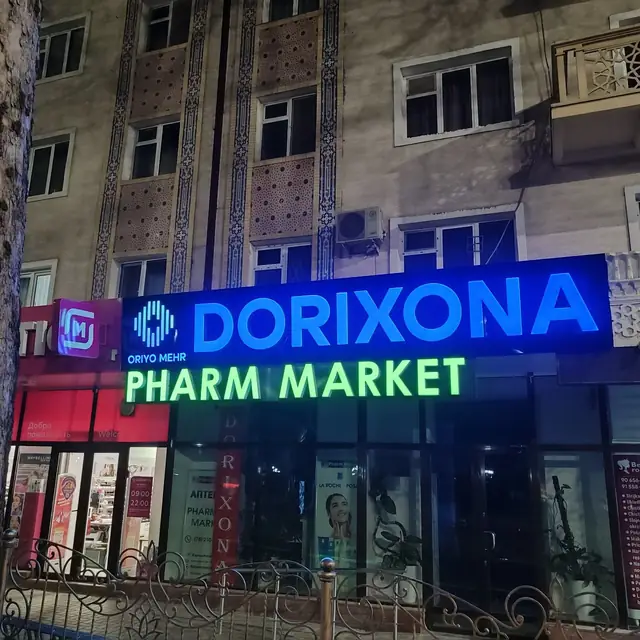 DORIXONA PHARM MARKET: световые буквы аптеки на фасаде, вечерняя подсветка
