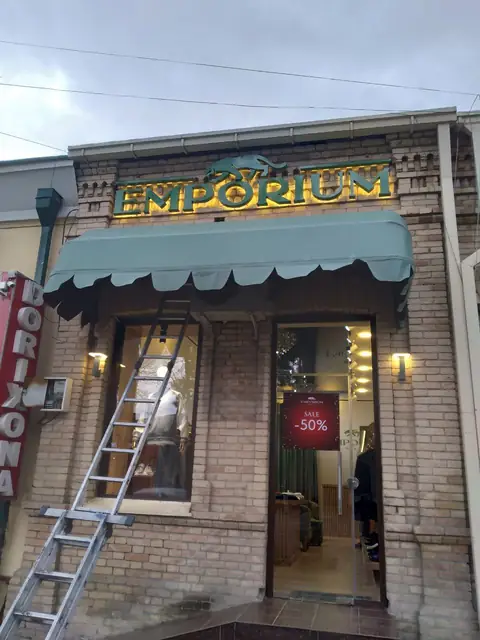EMPORIUM: объёмные буквы с контражурной подсветкой над входом в магазин