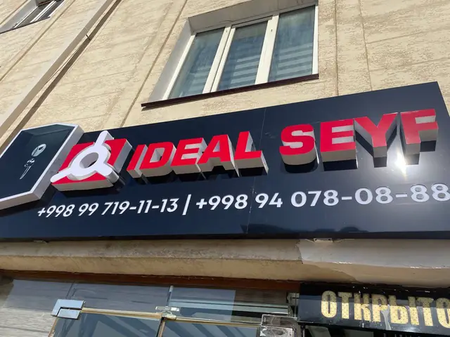 IDEAL SEYF: световой короб с объёмными буквами и телефонами на фасаде