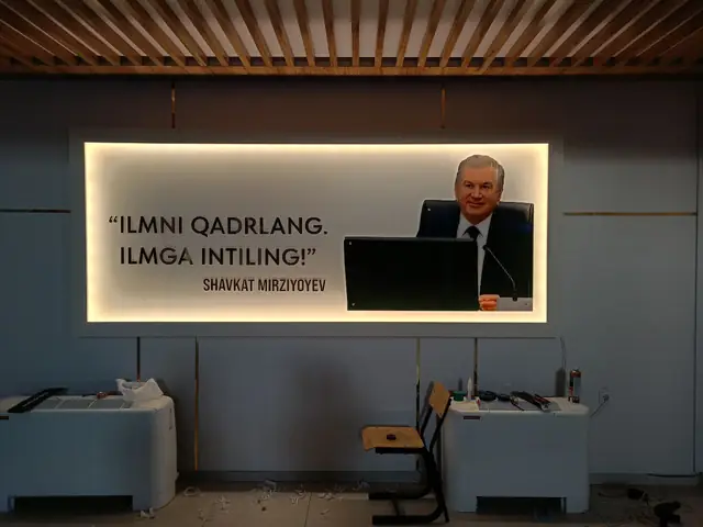 ILMNI QADRLANG. ILMGA INTILING!: настенное панно с контурной подсветкой и цитатой