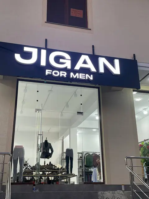 JIGAN FOR MEN: световой короб с объёмными буквами над входом в магазин мужской одежды