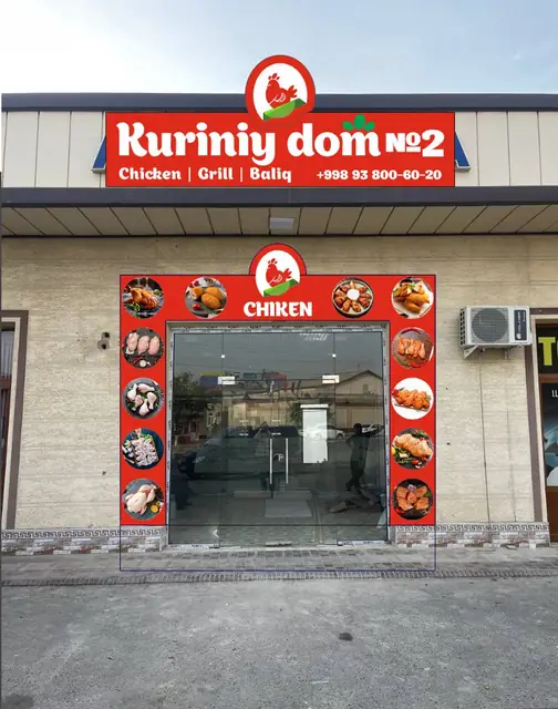 Kuriniy dom №2: вывеска и оформление входной группы кафе