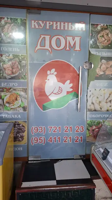 Куриный дом: оклейка стеклянной двери и витрины магазина печатной плёнкой