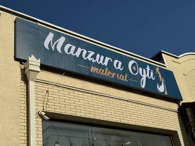 Manzura Oyti material: фасадная вывеска-панель над витриной магазина