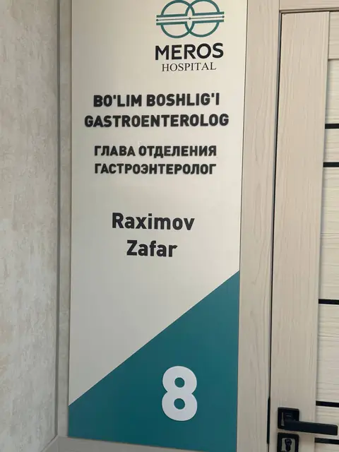 MEROS HOSPITAL: навигационные таблички клиники: таблички отделений и кабинетов, пиктограммы