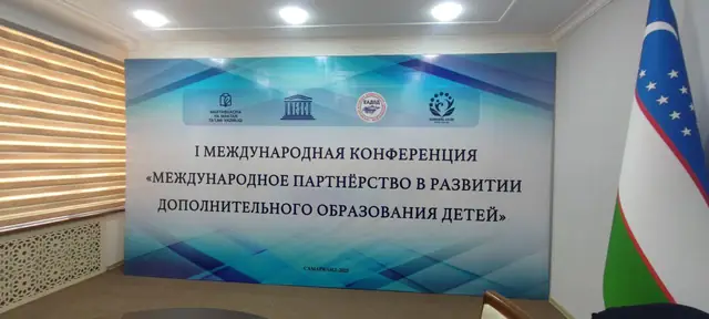 I Международная конференция: пресс-волл в зале и приветственный баннер у входа