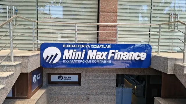 Mini Max Finance: световая вывеска бухгалтерской компании над входом