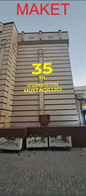 35 yil O‘zbekiston mustaqilligi: визуализация праздничного оформления фасада и макеты световых букв с размерами