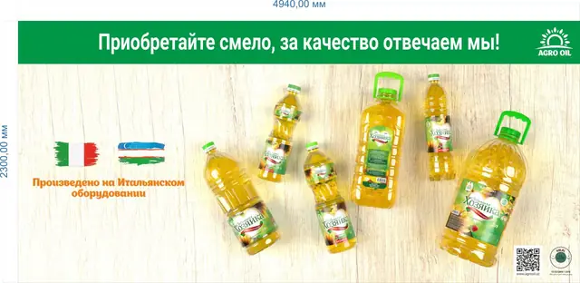 AGRO OIL: макеты широкоформатных баннеров 4940×2300 мм для производителя подсолнечного масла
