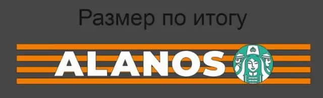 ALANOS: макет вывески с логотипом
