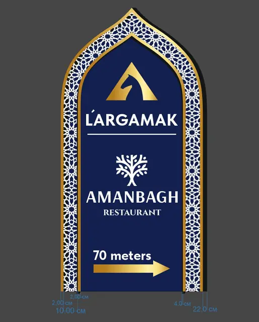 AMANBAGH RESTAURANT: макет указателя ресторана в форме арки с орнаментом, с размерами