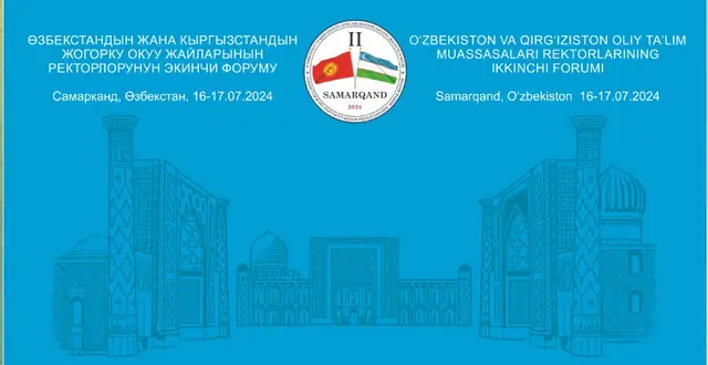 O‘ZBEKISTON VA QIRG‘IZISTON OLIY TA’LIM MUASSASALARI REKTORLARINING IKKINCHI FORUMI: макеты баннеров для форума ректоров