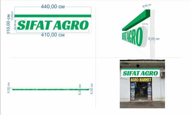 SIFAT AGRO: макет вывески и визуализация на фасаде магазина с размерами