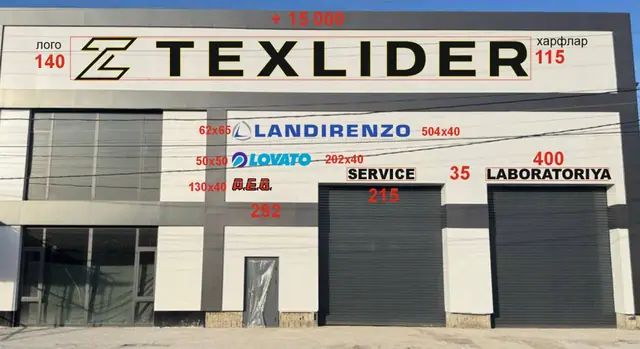 TEXLIDER: макет вывесок на фото фасада автосервиса с размерами