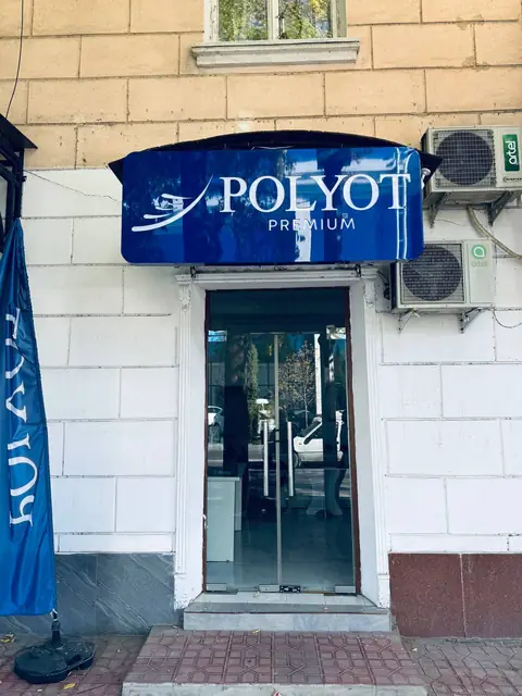 POLYOT PREMIUM: световой короб над входом и флаг-баннер