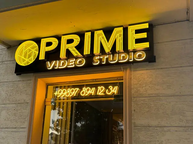PRIME VIDEO STUDIO: световые объёмные буквы с логотипом и неоновый номер телефона над входом