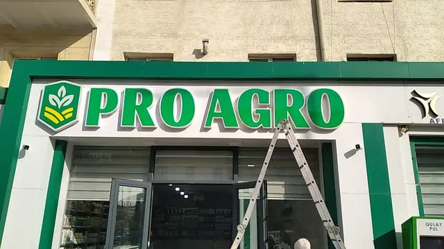 PRO AGRO: объёмные буквы с логотипом на фасаде магазина