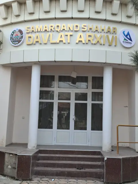 SAMARQAND SHAHAR DAVLAT ARXIVI: объёмные буквы с гербом на фасаде здания