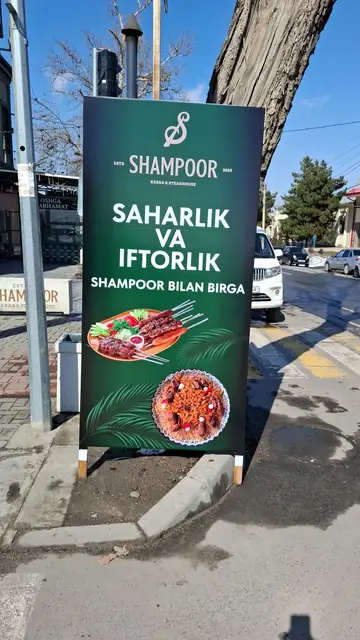 SHAMPOOR: уличная рекламная стойка «Saharlik va iftorlik»