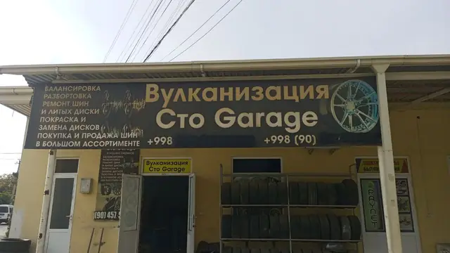 Вулканизация Сто Garage: вывеска-баннер на козырьке шиномонтажа