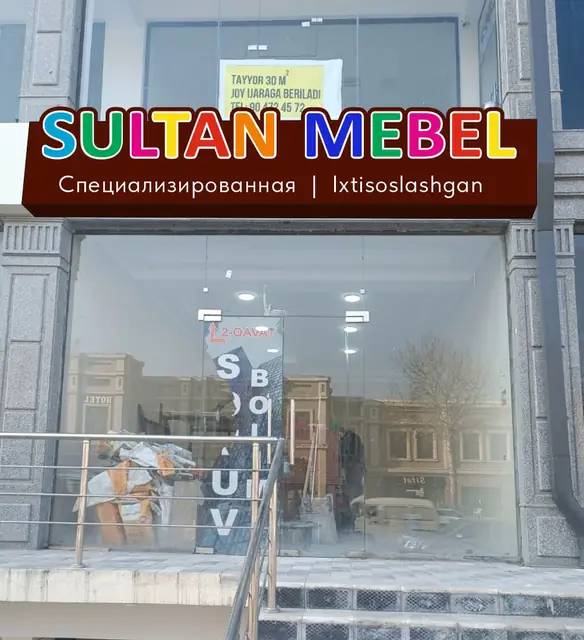 SULTAN MEBEL: световой короб над входом в магазин
