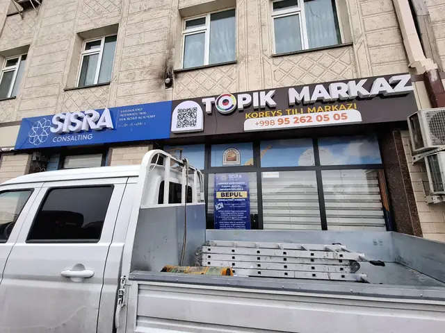 TOPIK MARKAZ: вывеска языкового центра с QR-кодом и информационный стенд в витрине