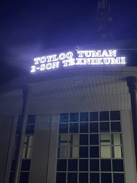 TOYLOQ TUMAN 2-SON TEXNIKUMI: световые объёмные буквы над входом в техникум
