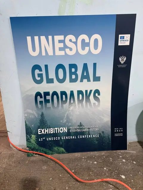 UNESCO Global Geoparks: выставочная панель для 43-й Генеральной конференции ЮНЕСКО