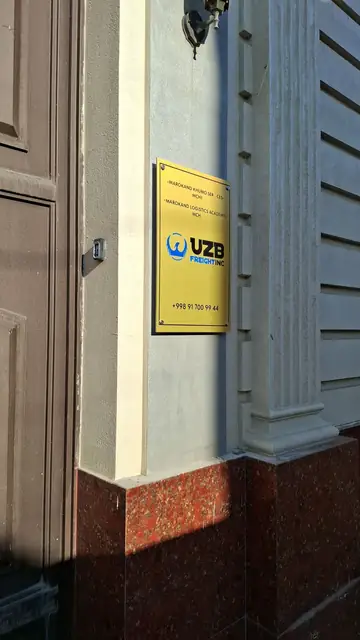 UZB FREIGHT INC: фасадная табличка у входа в офис