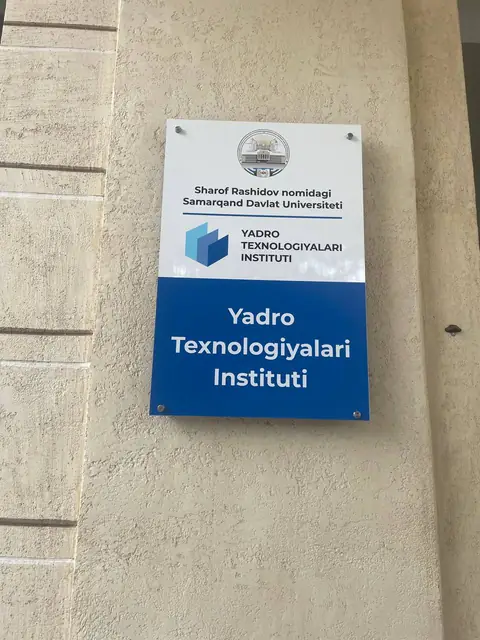Yadro Texnologiyalari Instituti: фасадные таблички и дверные таблички с номерами для института