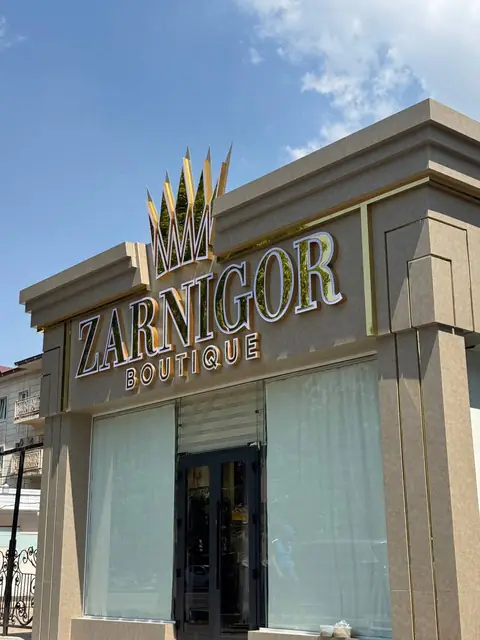 Zarnigor Boutique: облицовка фасада композитом с золотыми молдингами, объёмные буквы и корона на парапете